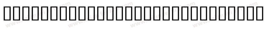 Gardena Holmes Regular字体转换